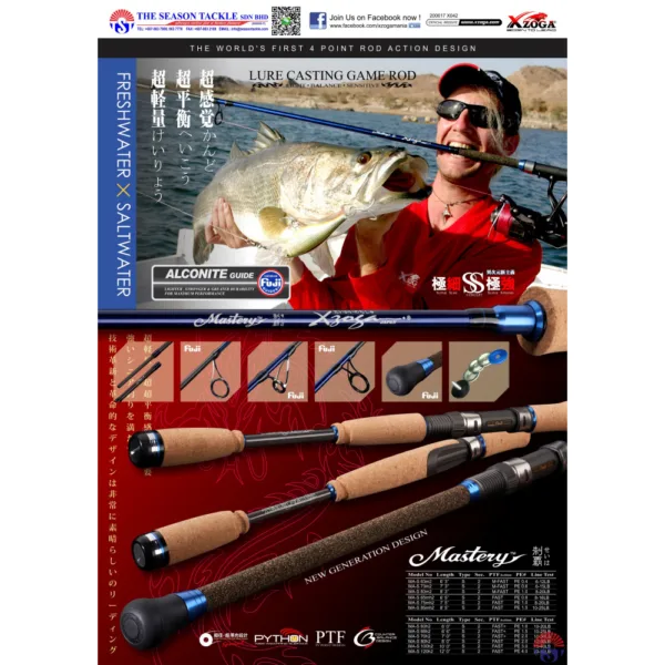 Xzoga Mastery 85mh2 2,55m 60gr štap za ribolov