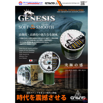 Gawas Genesis 100m 0,14mm (5100)