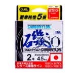 H3401-O ISO CN CARBONYLON 150m #2.0 4.5Kg (0.235mm)